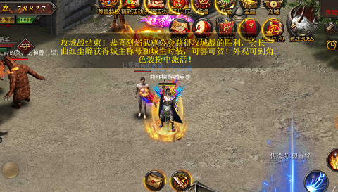 烈焰武尊手机版v1.0(3)