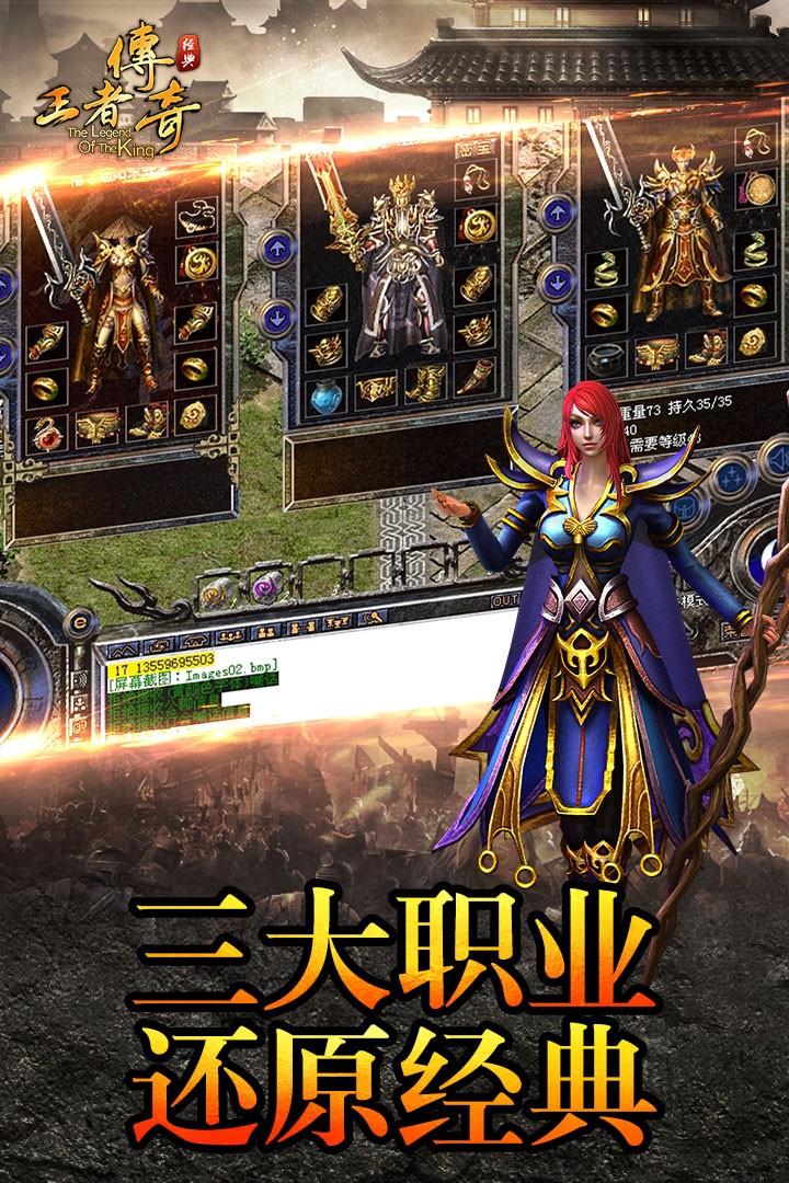 传奇再现v1.0(4)