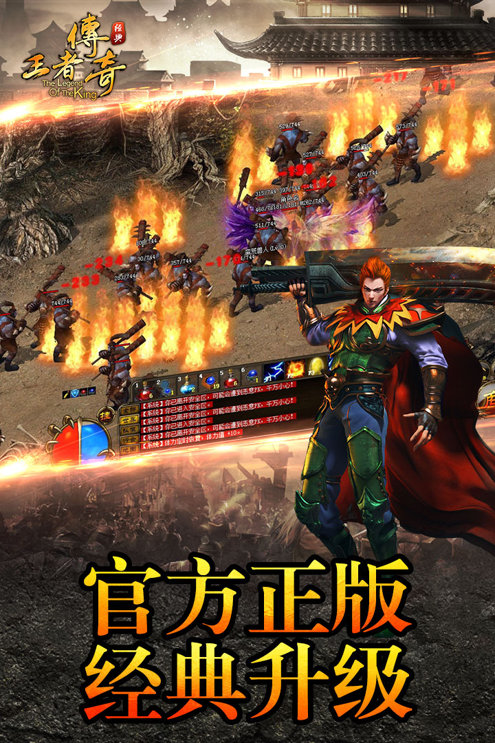 传奇再现v1.0(2)