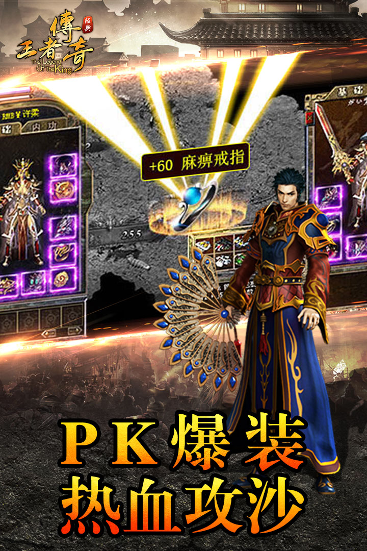 传奇再现v1.0(1)