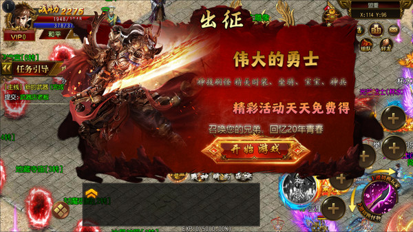 忍龙手机版v1.0(4)