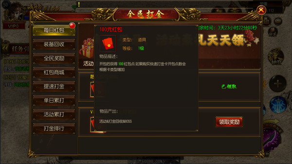 忍龙手机版v1.0(2)