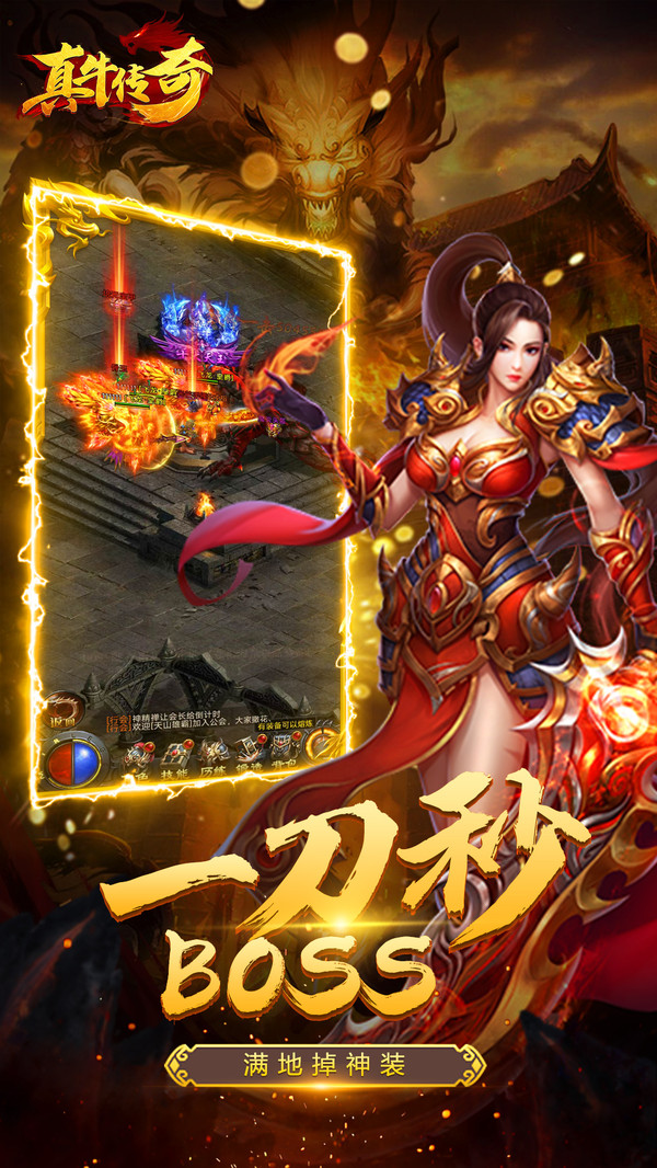真牛传奇v1.0(4)