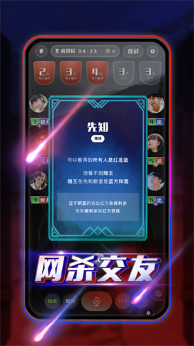 圆桌阿瓦隆正版v3.9.5(2)