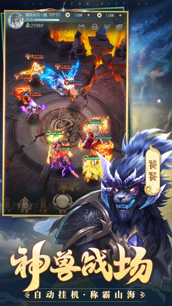 混乱封神安卓版v1.0(2)