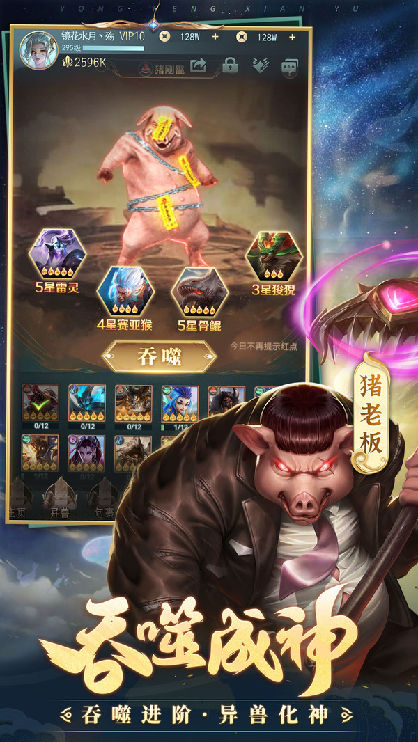混乱封神安卓版v1.0(3)