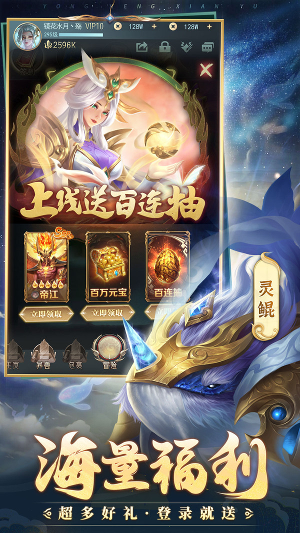 混乱封神安卓版v1.0(4)