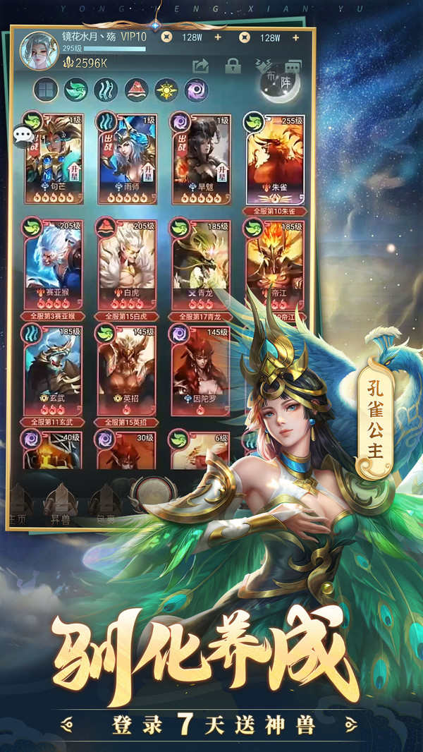 混乱封神安卓版v1.0(1)