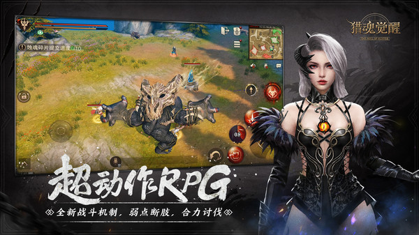 猎魂觉醒安卓版v1.0(1)