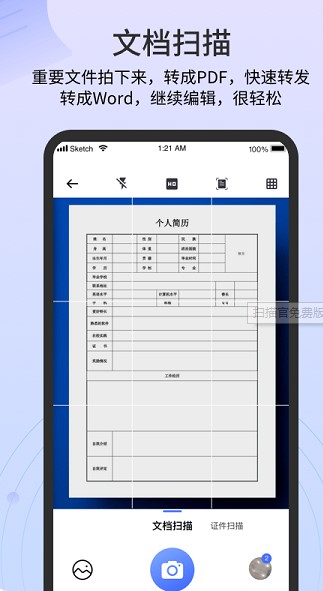 布丁扫描app官方下载安卓