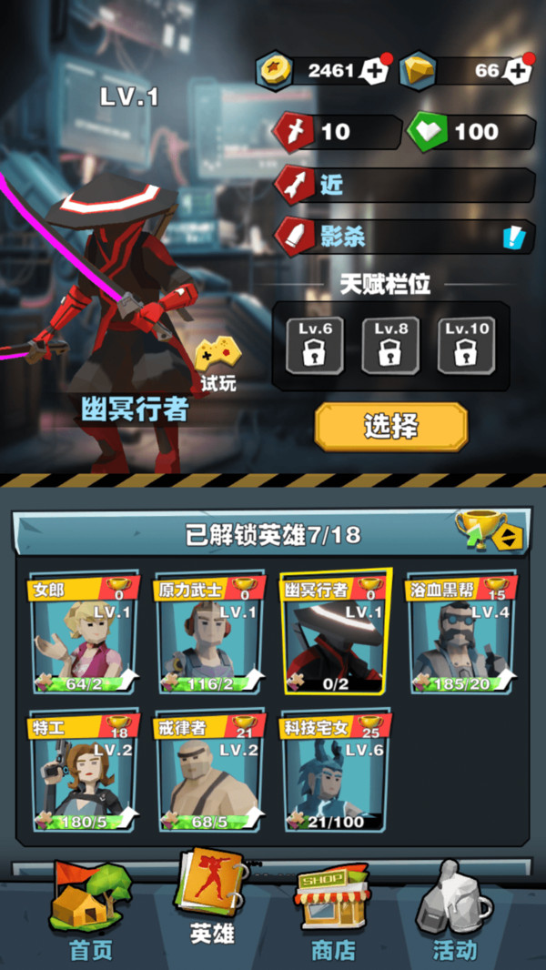 绝地猎场安卓版v1.0(2)