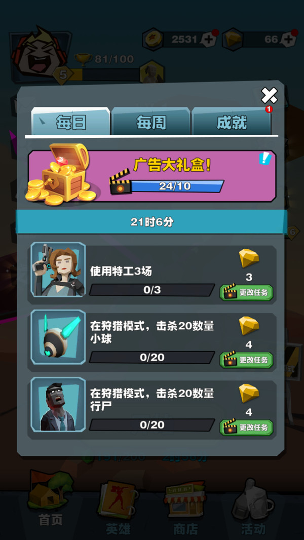 绝地猎场安卓版v1.0(4)