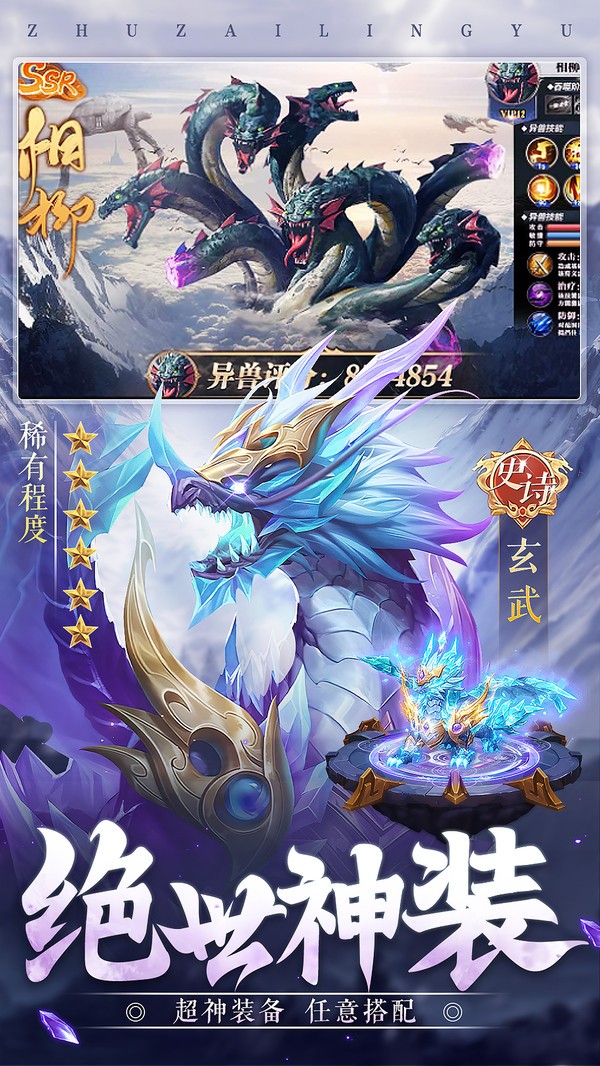 诸神之怒安卓版v1.0(1)
