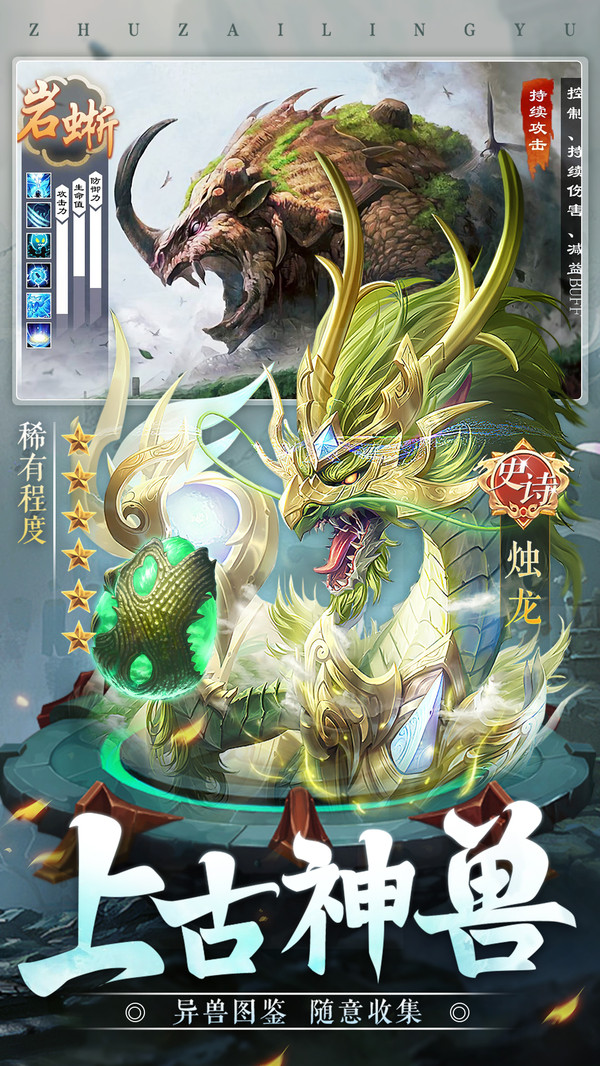 诸神之怒安卓版v1.0(3)