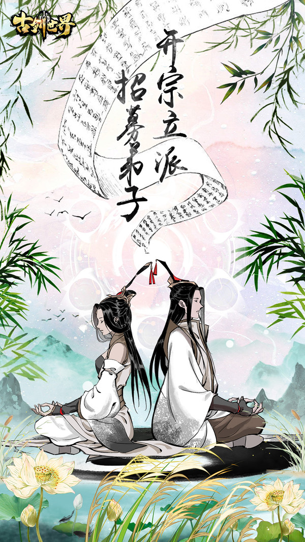 古剑世界手机版v1.0(2)