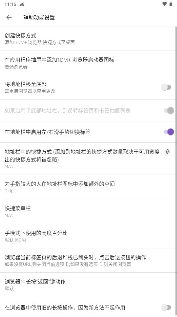 1dm+去广告升级版