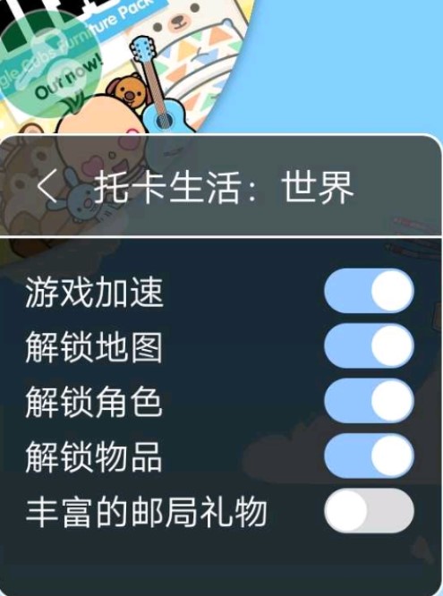 托卡生活世界内置菜单版最新版2025
