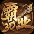 巅峰霸业手机版