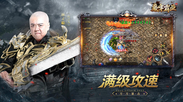 巅峰霸业手机版v1.0(4)