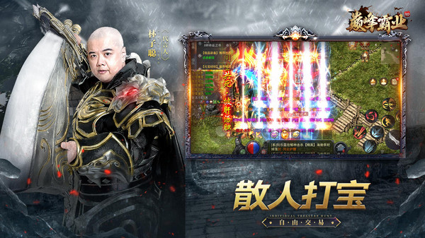 巅峰霸业手机版v1.0(1)