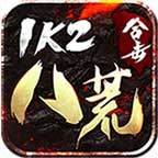 八荒合击手机版