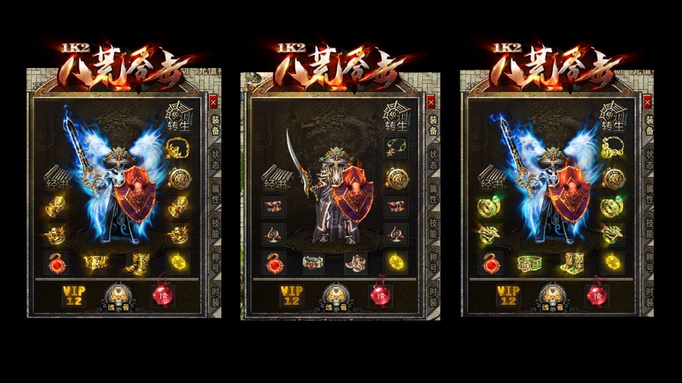 八荒合击手机版v1.0(1)