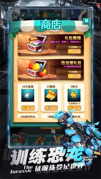 机甲斗兽场震天霸主新版v1.0.32(2)