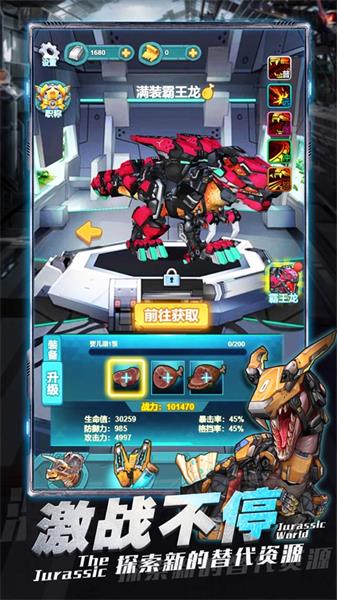 机甲斗兽场震天霸主新版v1.0.32(1)