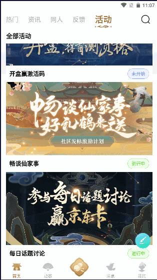 诛仙世界助手2025最新版