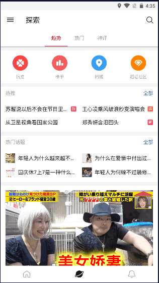 微博轻享版去广告版(微博国际版去广告)