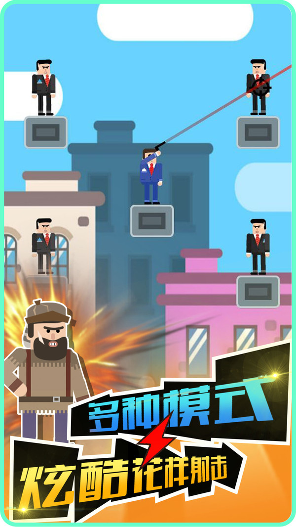 狙神荣耀游戏v1.0(4)