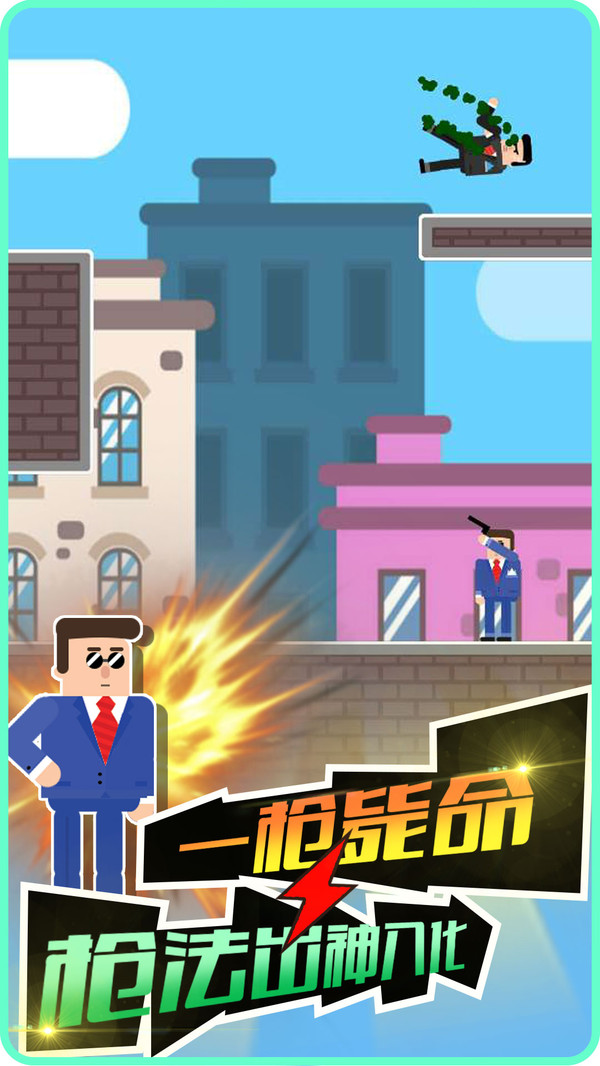 狙神荣耀游戏v1.0(2)