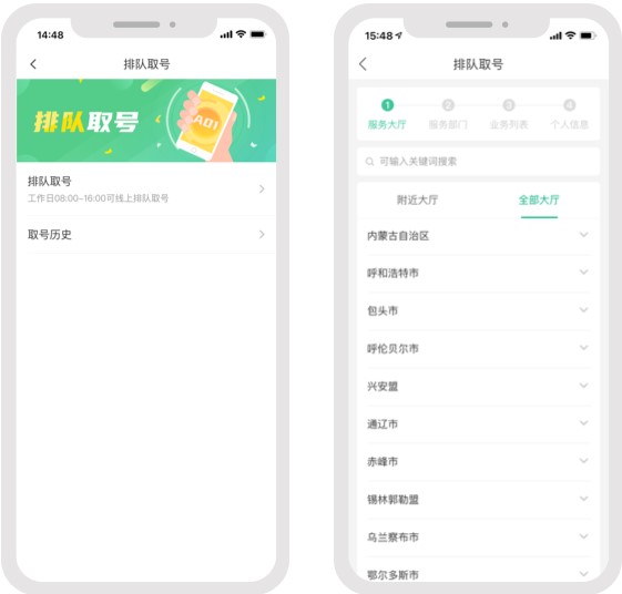 蒙速办app官方下载