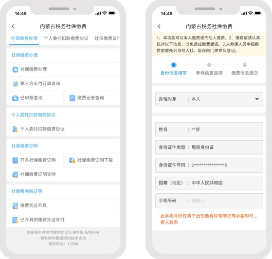 蒙速办app官方下载
