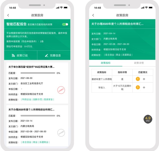 蒙速办app官方下载