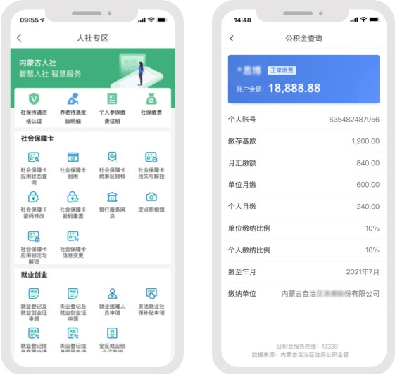 蒙速办app官方下载