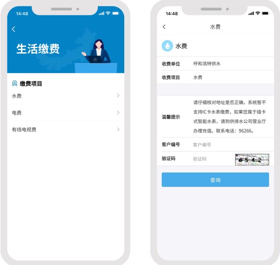 蒙速办app官方下载