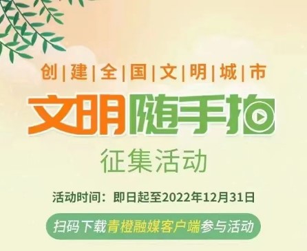 呼和浩特新闻网青橙融媒官方平台app