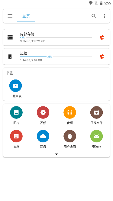 流舟文件高级版app最新