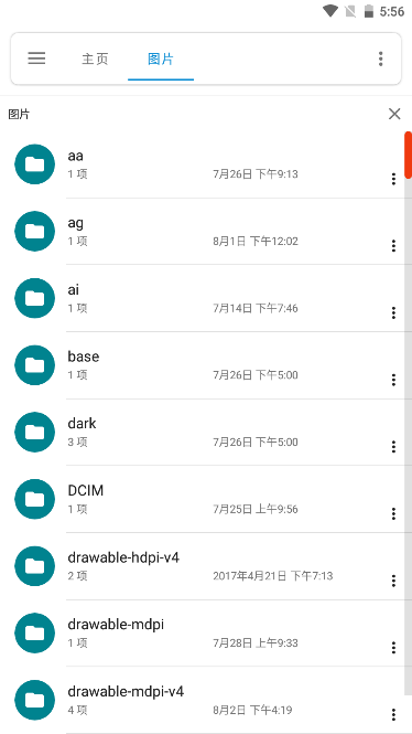 流舟文件高级版app最新