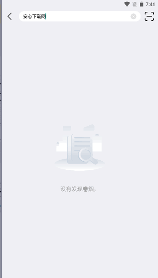 烟草价签管理APP官方版