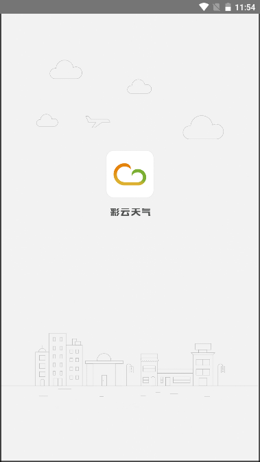 彩云天气去广告去升级安卓版