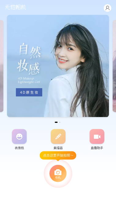无他相机谷歌版最新版本