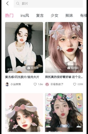 轻颜相机解锁会员版