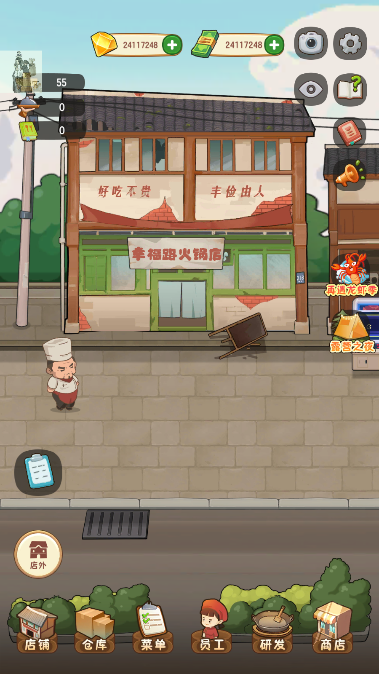 幸福路上的火锅店内置菜单版