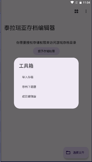 泰拉瑞亚存档编辑器最新版2026