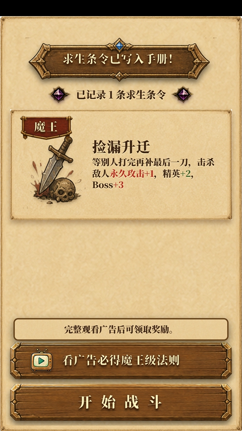 炮灰生存手册