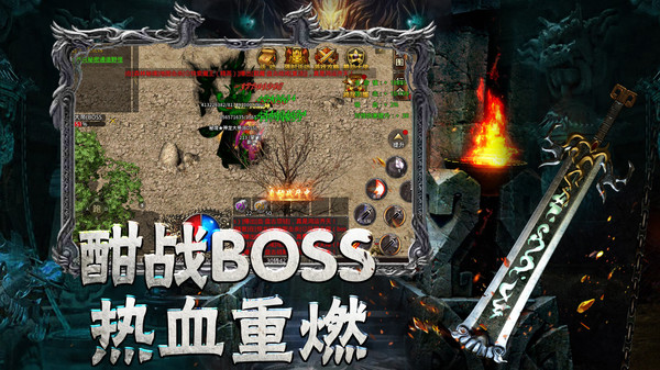 传奇至尊安卓版v1.0(2)