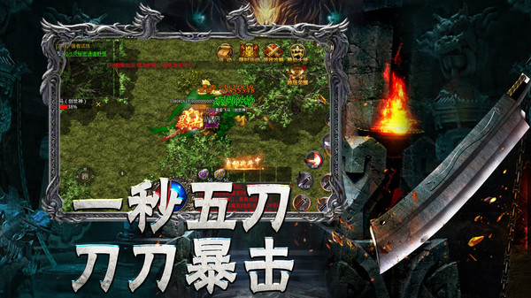 传奇至尊安卓版v1.0(4)