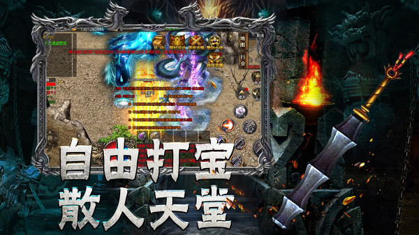 传奇至尊安卓版v1.0(3)
